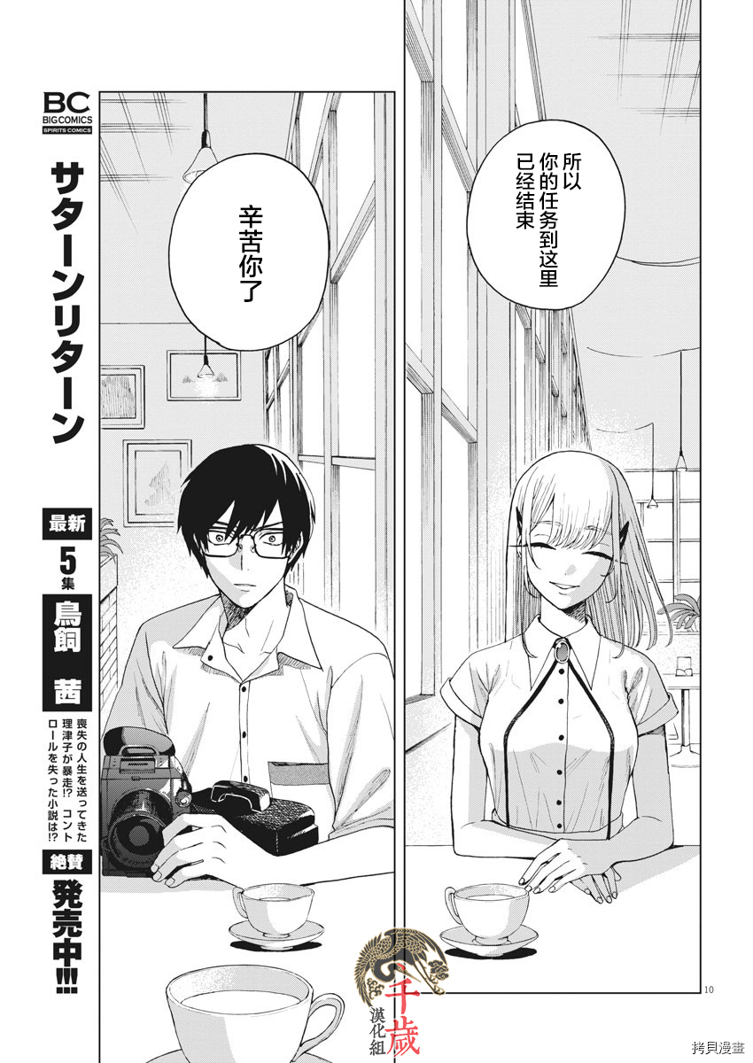 死心吧！[拷贝漫画]韩漫全集-第34话无删减无遮挡章节图片 