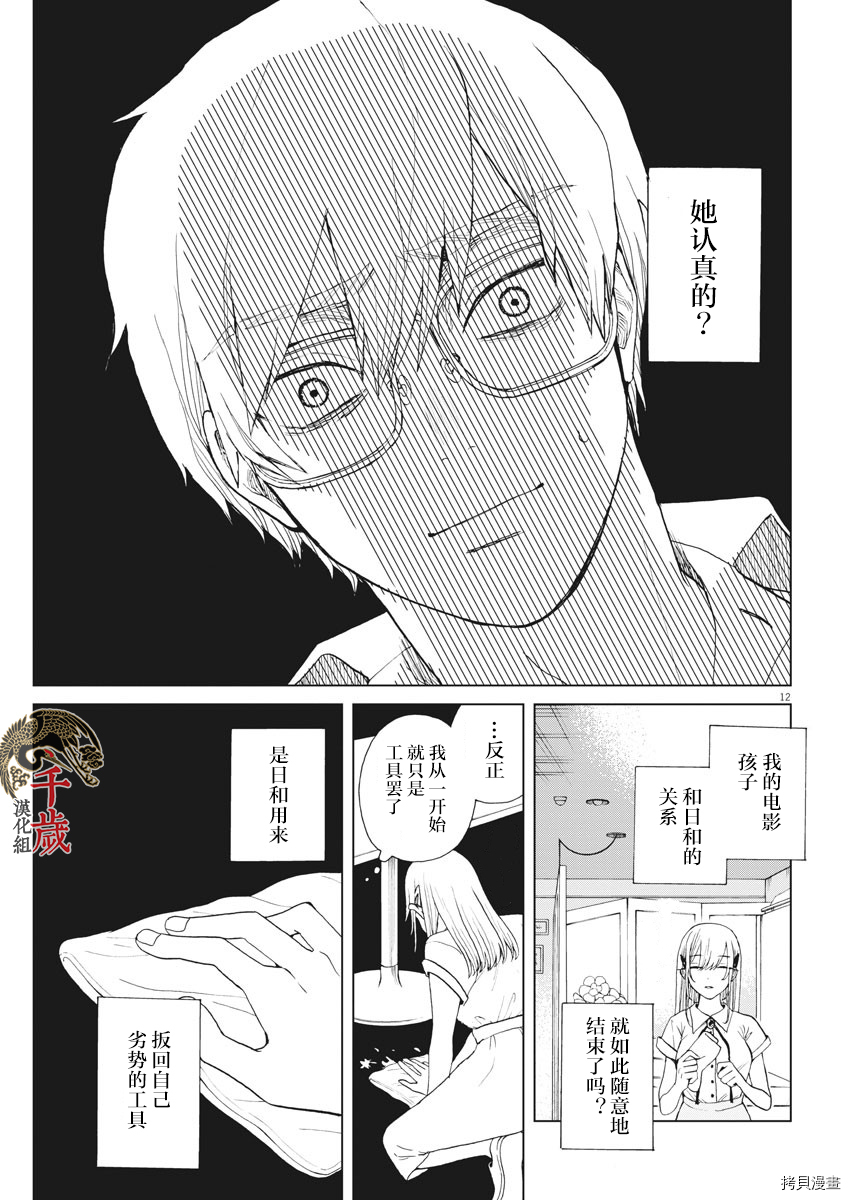 死心吧！[拷贝漫画]韩漫全集-第34话无删减无遮挡章节图片 