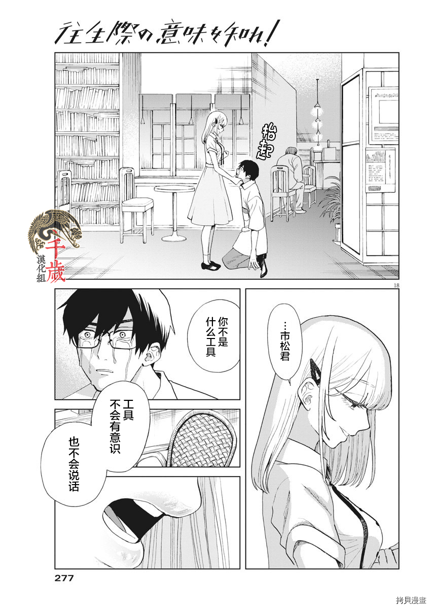 死心吧！[拷贝漫画]韩漫全集-第34话无删减无遮挡章节图片 