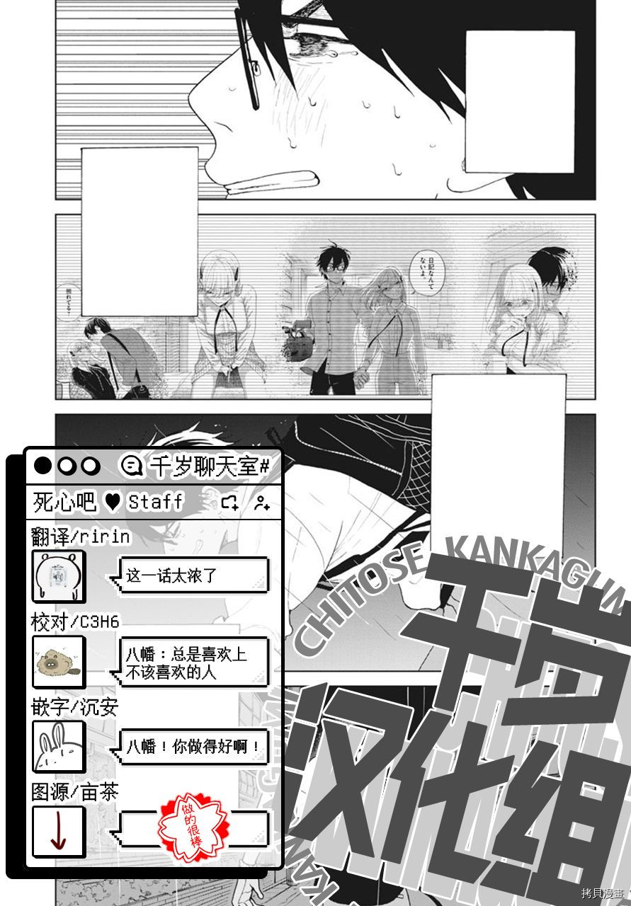 死心吧！[拷贝漫画]韩漫全集-第35话无删减无遮挡章节图片 