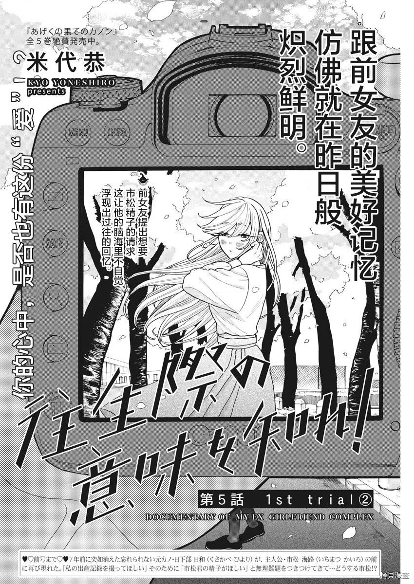 死心吧！[拷贝漫画]韩漫全集-第05话无删减无遮挡章节图片 