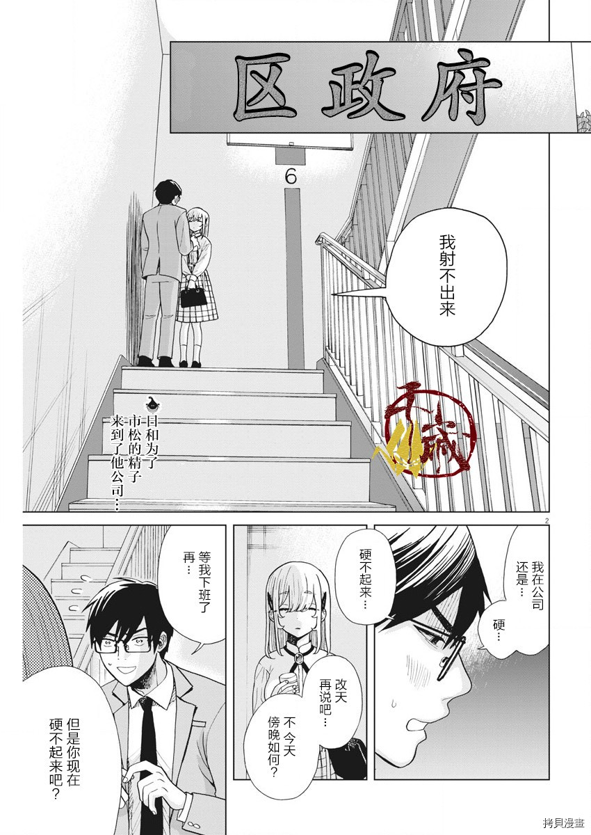 死心吧！[拷贝漫画]韩漫全集-第06话无删减无遮挡章节图片 