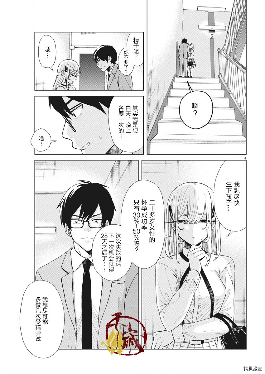 死心吧！[拷贝漫画]韩漫全集-第06话无删减无遮挡章节图片 
