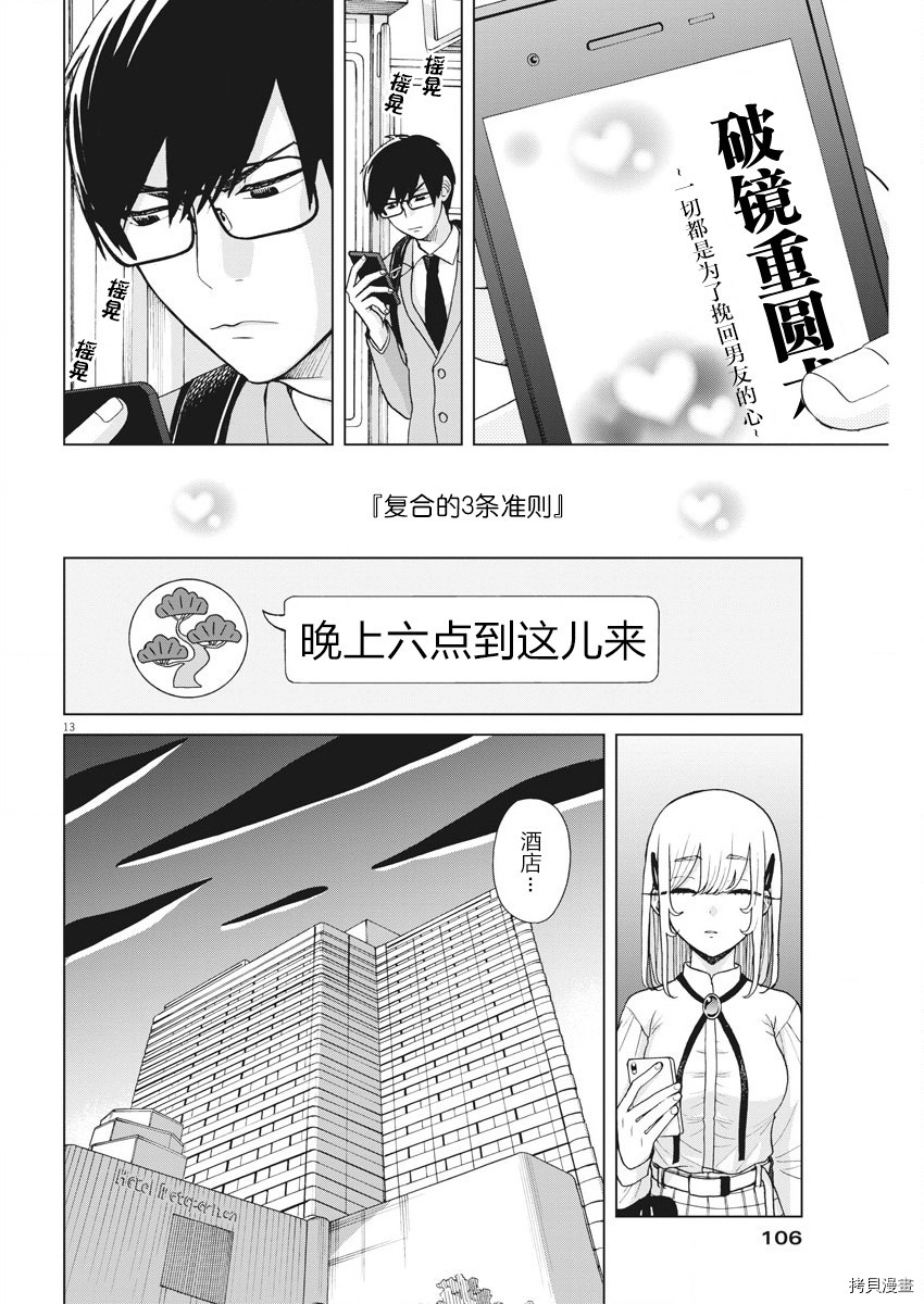 死心吧！[拷贝漫画]韩漫全集-第06话无删减无遮挡章节图片 