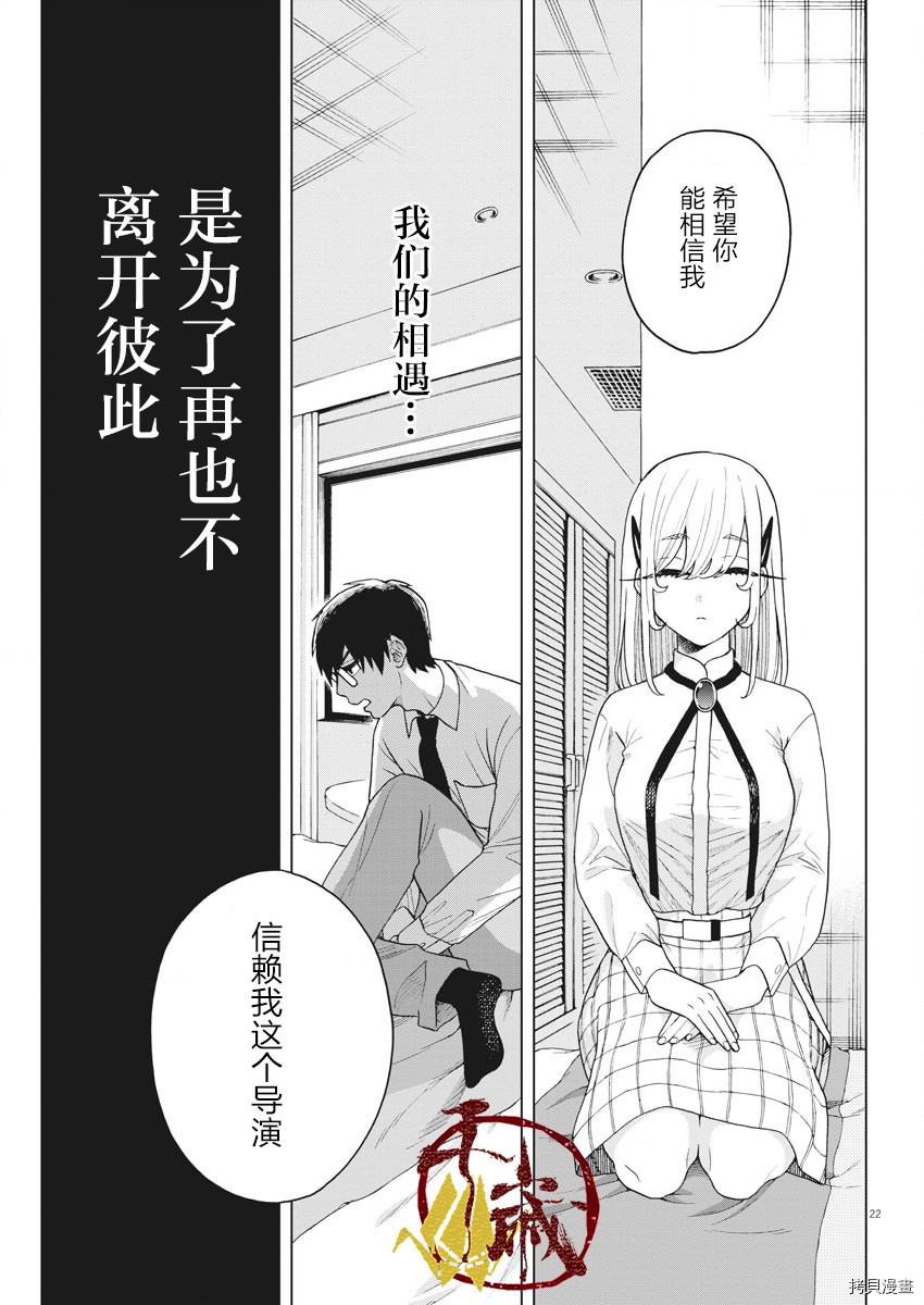 死心吧！[拷贝漫画]韩漫全集-第06话无删减无遮挡章节图片 