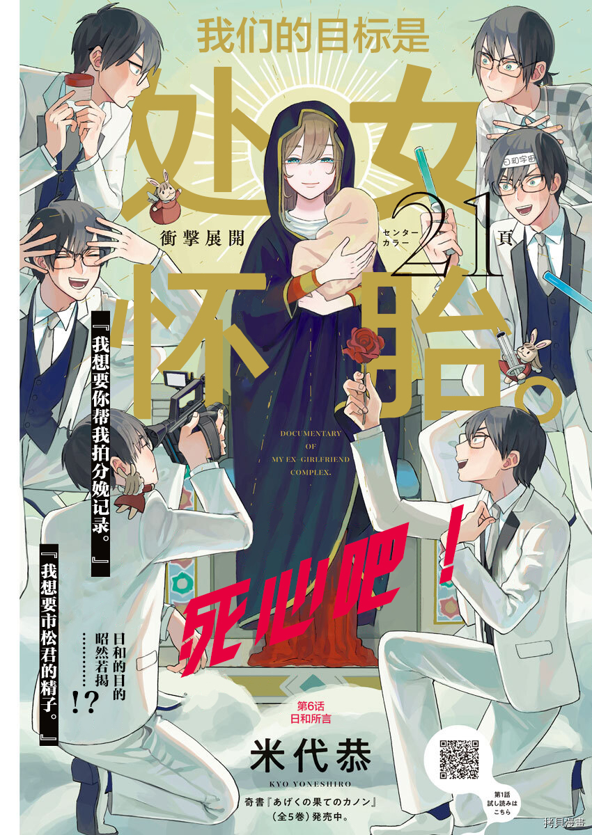 死心吧！[拷贝漫画]韩漫全集-第08话无删减无遮挡章节图片 