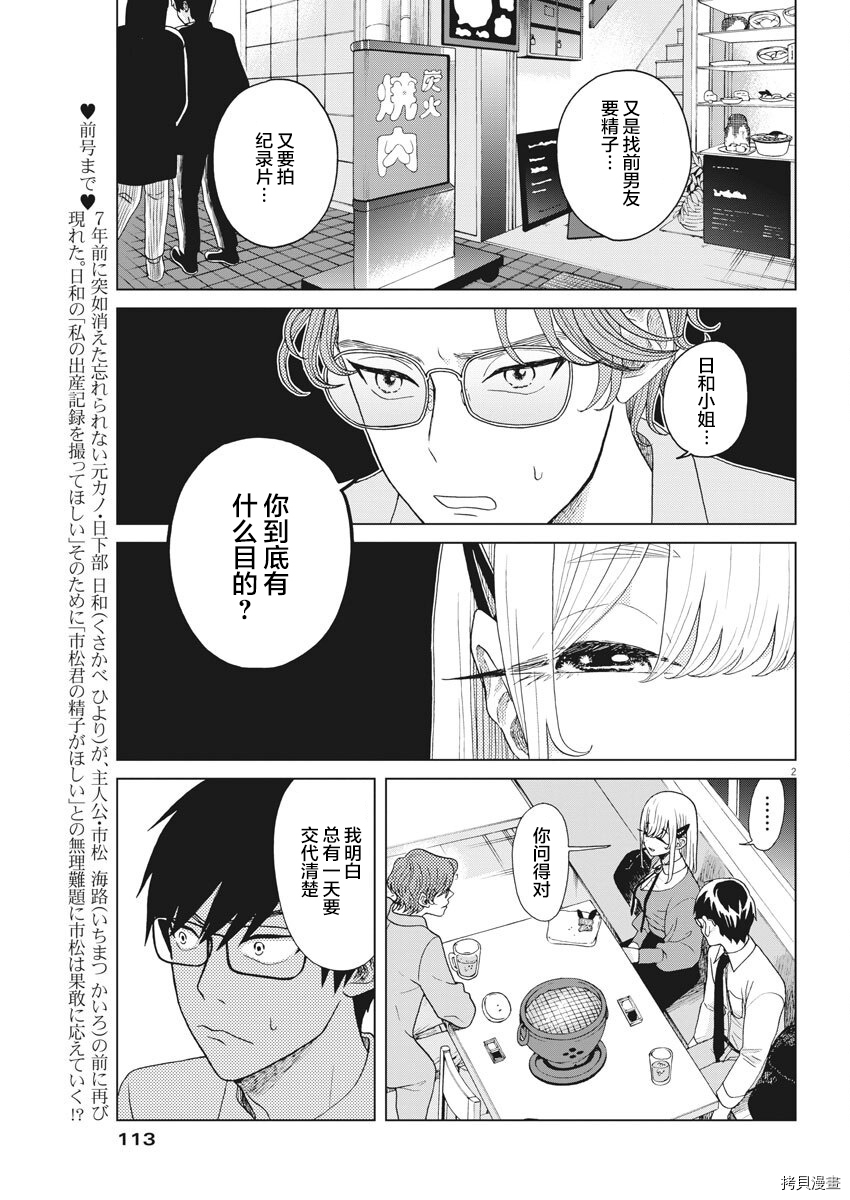 死心吧！[拷贝漫画]韩漫全集-第08话无删减无遮挡章节图片 