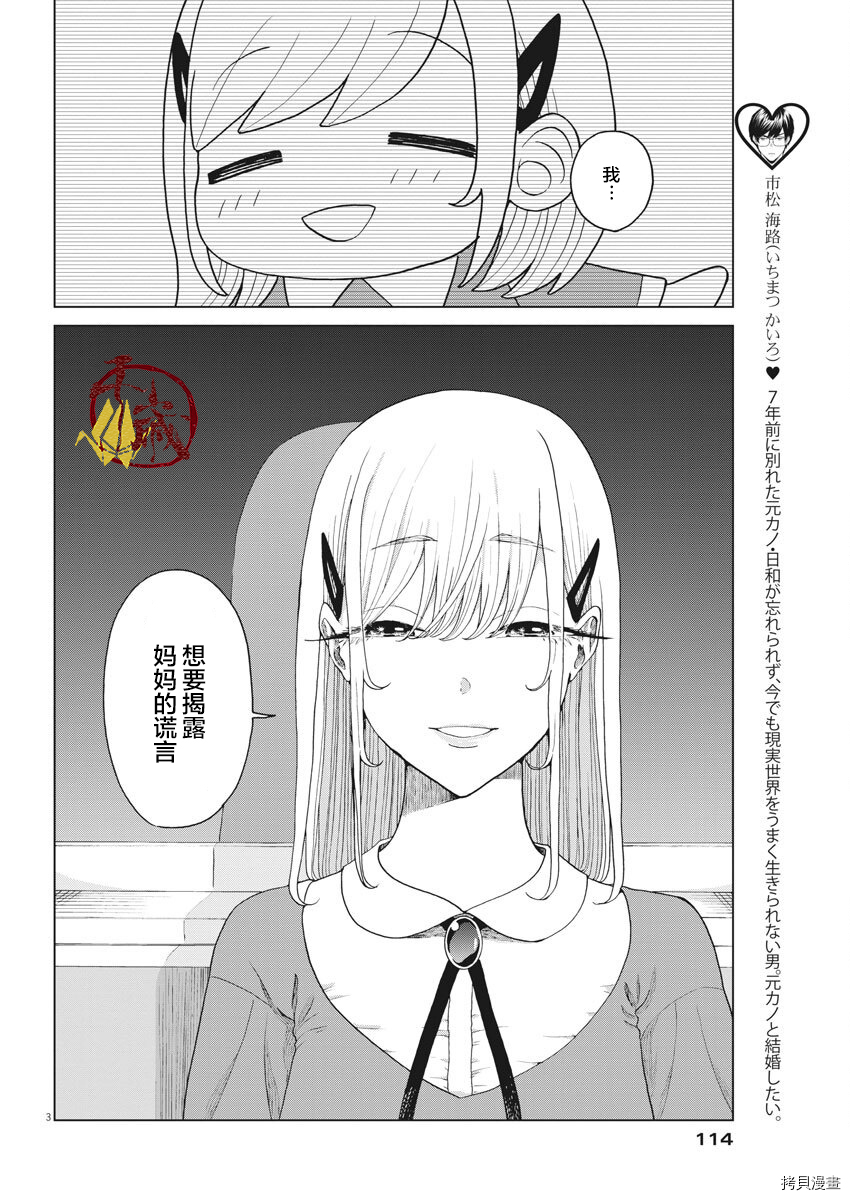 死心吧！[拷贝漫画]韩漫全集-第08话无删减无遮挡章节图片 