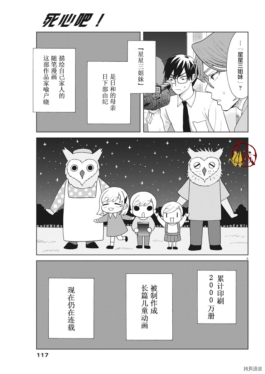 死心吧！[拷贝漫画]韩漫全集-第08话无删减无遮挡章节图片 