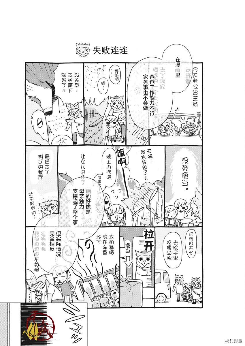 死心吧！[拷贝漫画]韩漫全集-第08话无删减无遮挡章节图片 