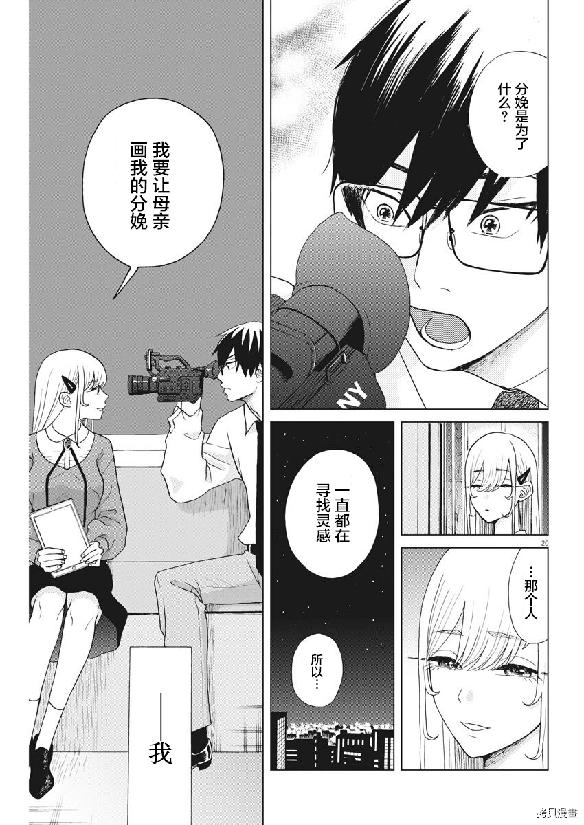 死心吧！[拷贝漫画]韩漫全集-第08话无删减无遮挡章节图片 