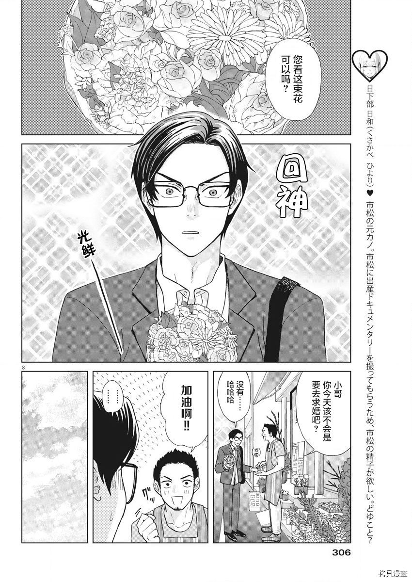 死心吧！[拷贝漫画]韩漫全集-第09话无删减无遮挡章节图片 