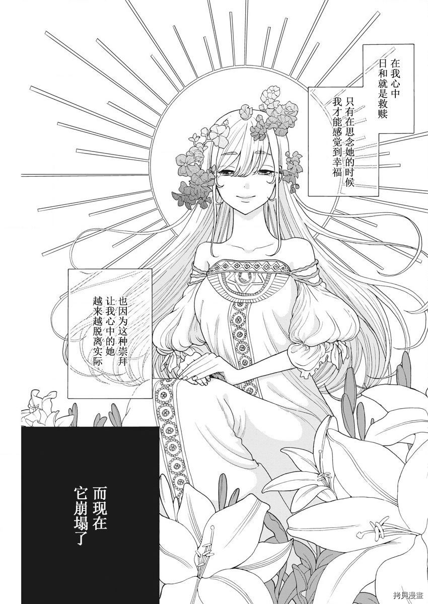 死心吧！[拷贝漫画]韩漫全集-第09话无删减无遮挡章节图片 
