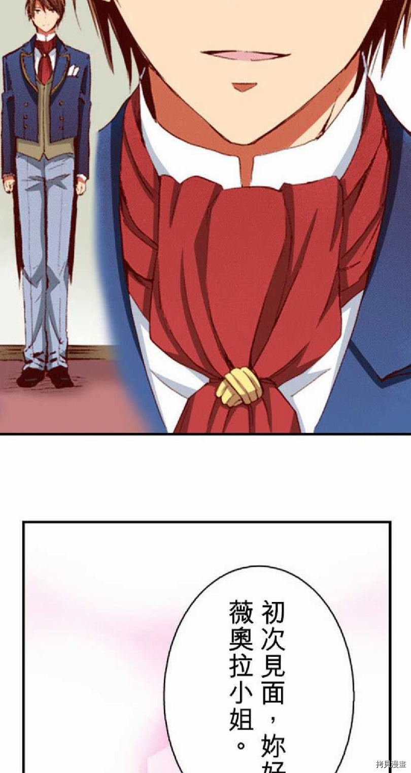 谁来说明一下状况！~公爵邸的契约娇妻~[拷贝漫画]韩漫全集-第1话无删减无遮挡章节图片 