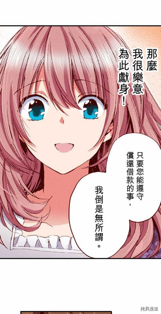 谁来说明一下状况！~公爵邸的契约娇妻~[拷贝漫画]韩漫全集-第1话无删减无遮挡章节图片 