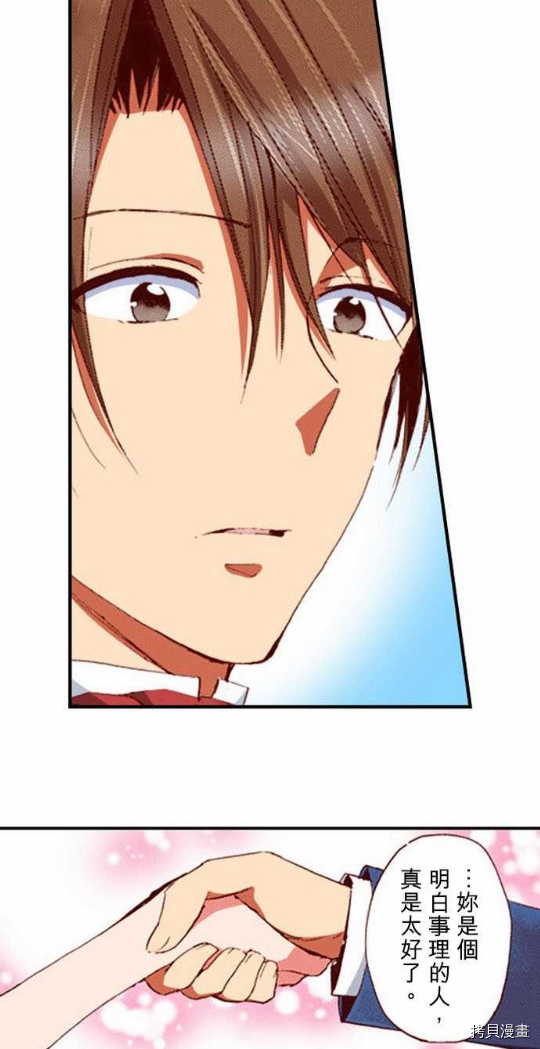 谁来说明一下状况！~公爵邸的契约娇妻~[拷贝漫画]韩漫全集-第1话无删减无遮挡章节图片 