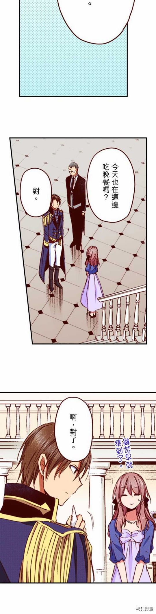 谁来说明一下状况！~公爵邸的契约娇妻~[拷贝漫画]韩漫全集-第10话无删减无遮挡章节图片 