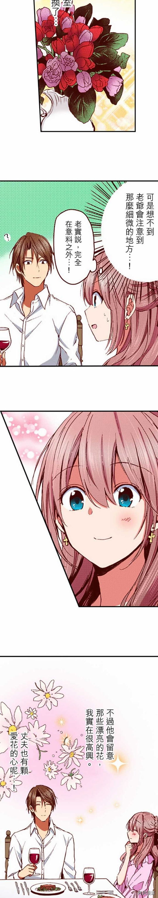 谁来说明一下状况！~公爵邸的契约娇妻~[拷贝漫画]韩漫全集-第10话无删减无遮挡章节图片 