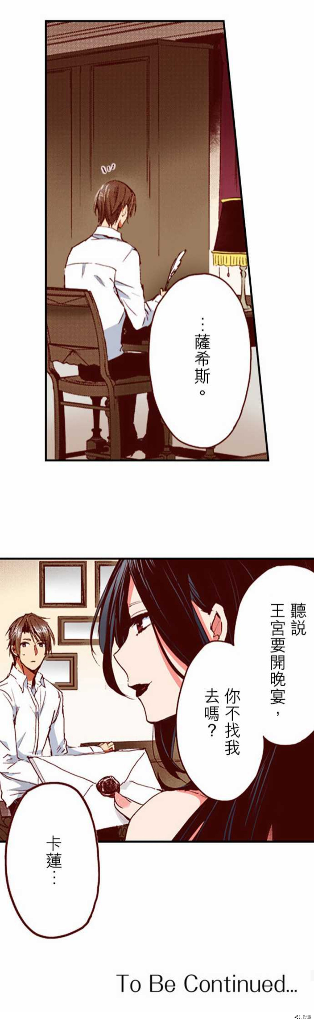 谁来说明一下状况！~公爵邸的契约娇妻~[拷贝漫画]韩漫全集-第11话无删减无遮挡章节图片 