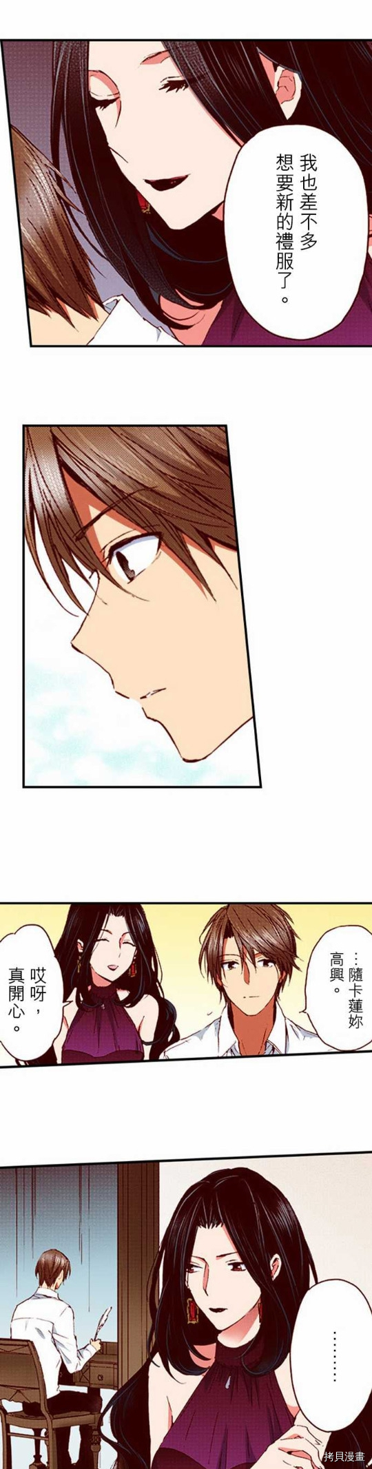 谁来说明一下状况！~公爵邸的契约娇妻~[拷贝漫画]韩漫全集-第12话无删减无遮挡章节图片 