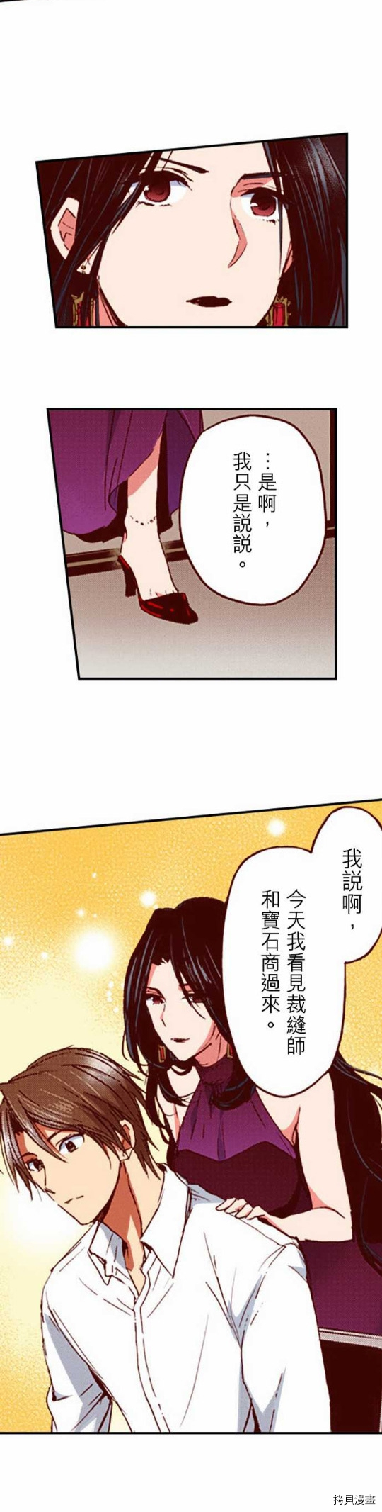 谁来说明一下状况！~公爵邸的契约娇妻~[拷贝漫画]韩漫全集-第12话无删减无遮挡章节图片 