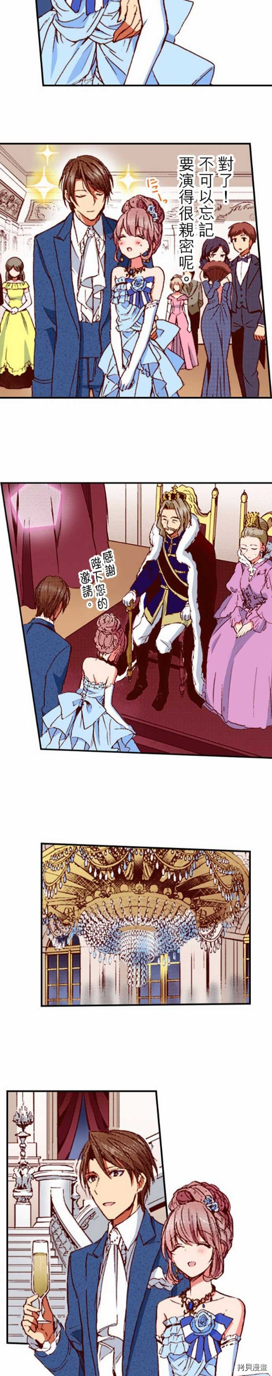 谁来说明一下状况！~公爵邸的契约娇妻~[拷贝漫画]韩漫全集-第12话无删减无遮挡章节图片 