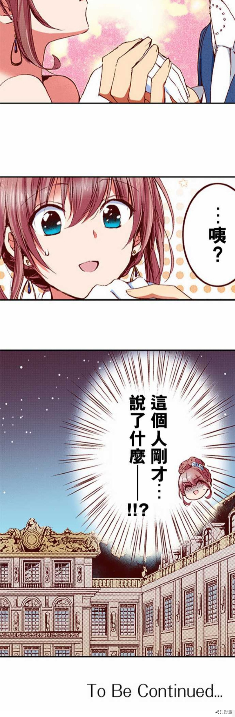 谁来说明一下状况！~公爵邸的契约娇妻~[拷贝漫画]韩漫全集-第14话无删减无遮挡章节图片 