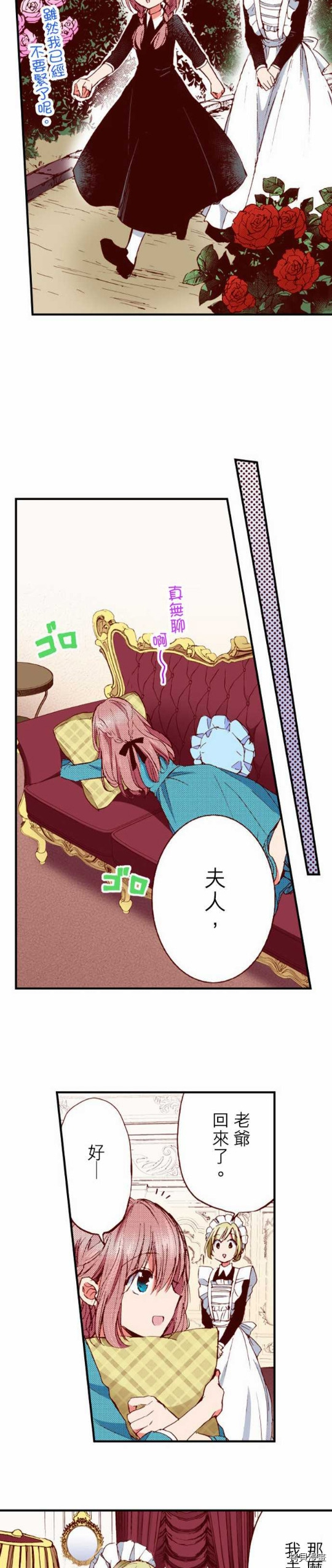 谁来说明一下状况！~公爵邸的契约娇妻~[拷贝漫画]韩漫全集-第17话无删减无遮挡章节图片 