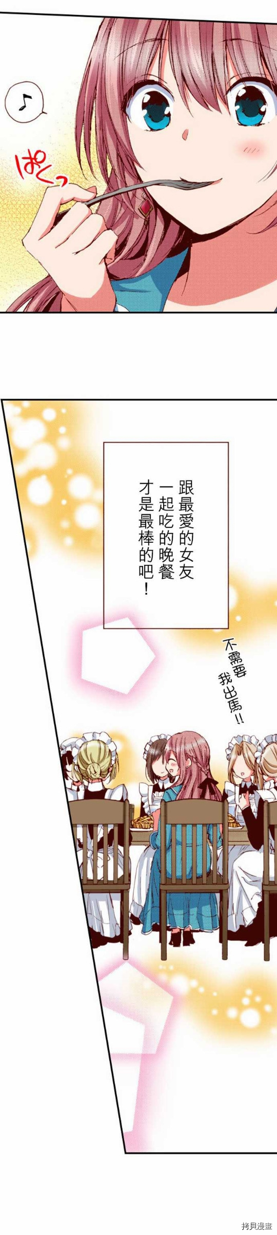 谁来说明一下状况！~公爵邸的契约娇妻~[拷贝漫画]韩漫全集-第18话无删减无遮挡章节图片 