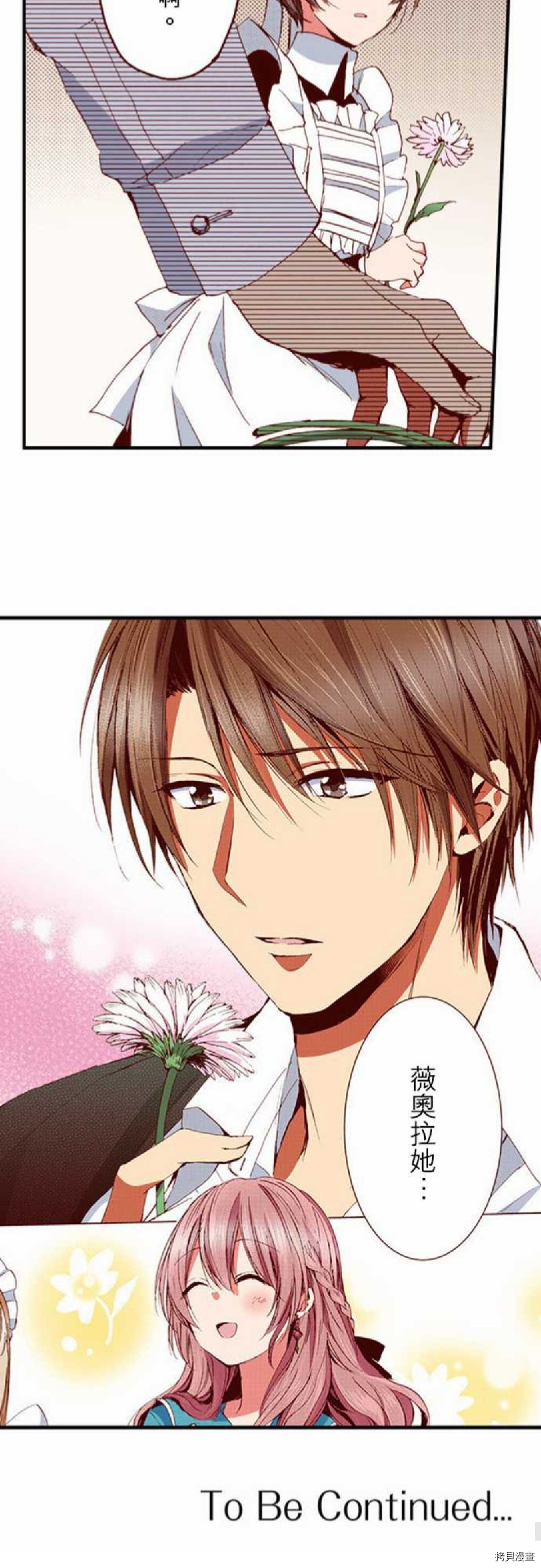 谁来说明一下状况！~公爵邸的契约娇妻~[拷贝漫画]韩漫全集-第18话无删减无遮挡章节图片 