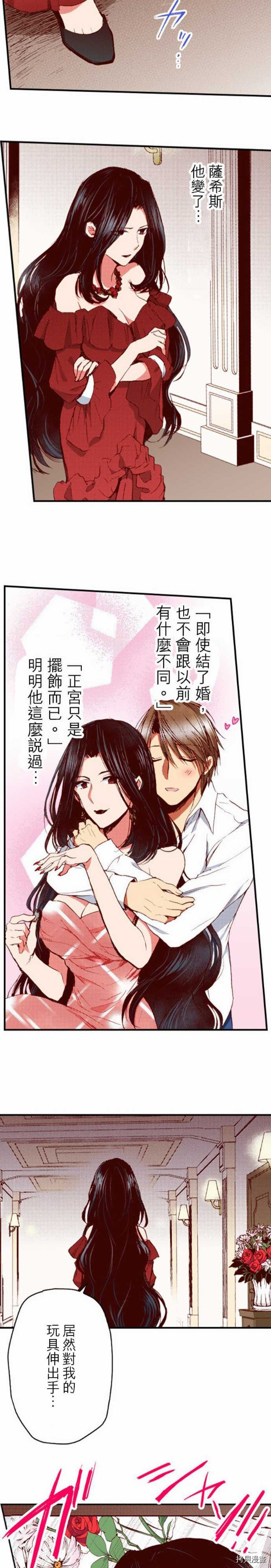 谁来说明一下状况！~公爵邸的契约娇妻~[拷贝漫画]韩漫全集-第18话无删减无遮挡章节图片 