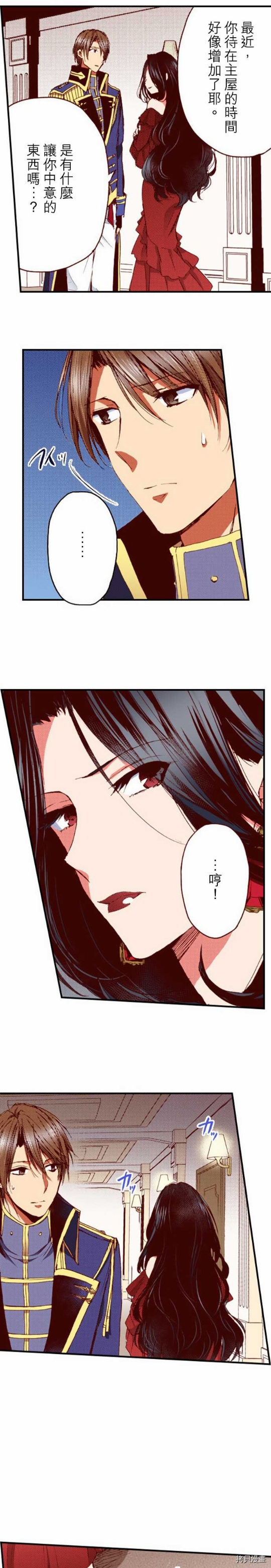 谁来说明一下状况！~公爵邸的契约娇妻~[拷贝漫画]韩漫全集-第18话无删减无遮挡章节图片 