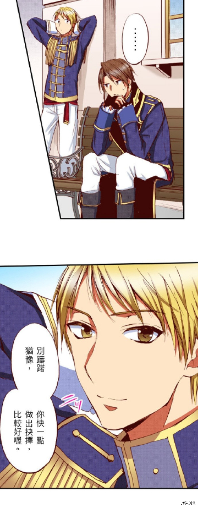 谁来说明一下状况！~公爵邸的契约娇妻~[拷贝漫画]韩漫全集-第19话无删减无遮挡章节图片 