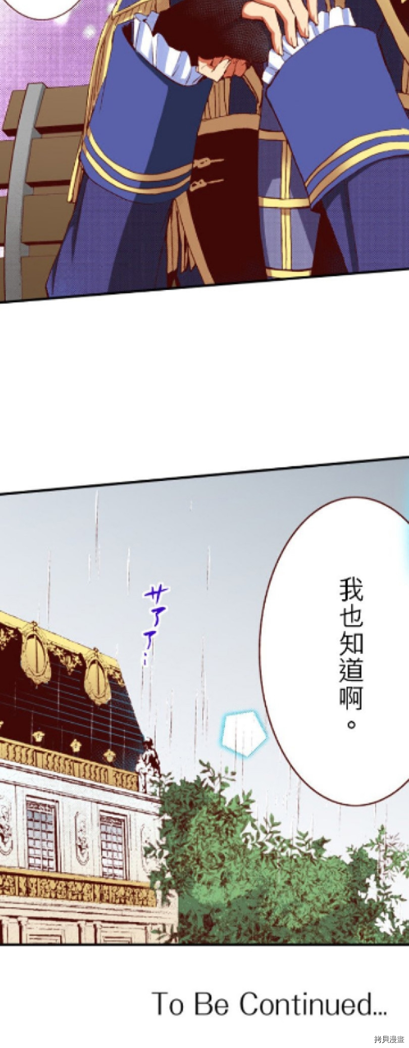 谁来说明一下状况！~公爵邸的契约娇妻~[拷贝漫画]韩漫全集-第19话无删减无遮挡章节图片 