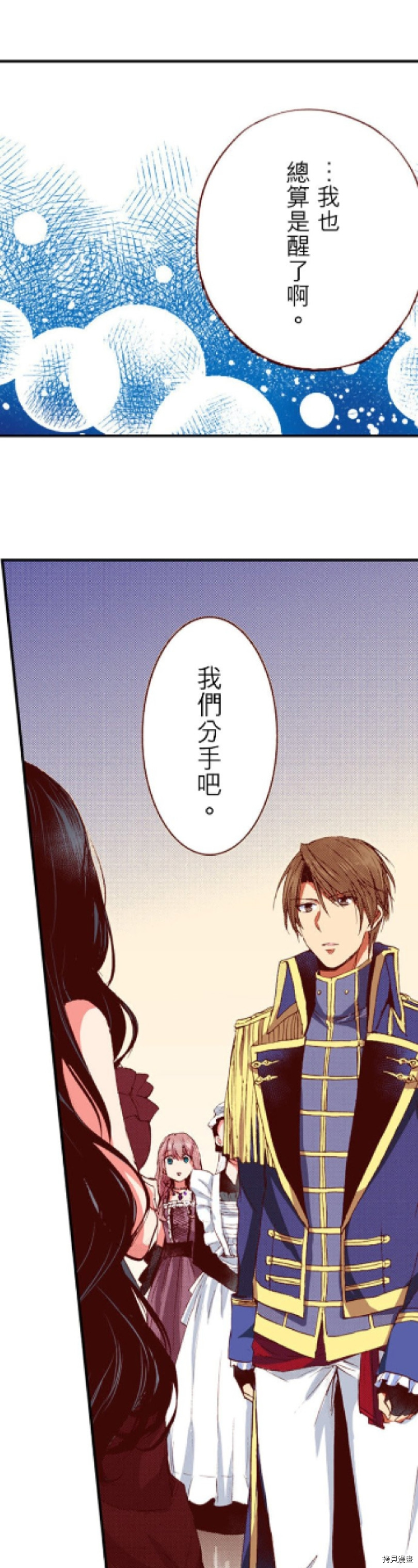 谁来说明一下状况！~公爵邸的契约娇妻~[拷贝漫画]韩漫全集-第20话无删减无遮挡章节图片 