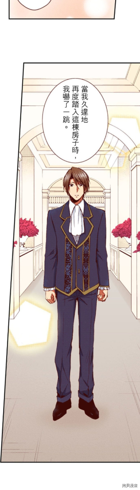 谁来说明一下状况！~公爵邸的契约娇妻~[拷贝漫画]韩漫全集-第21话无删减无遮挡章节图片 