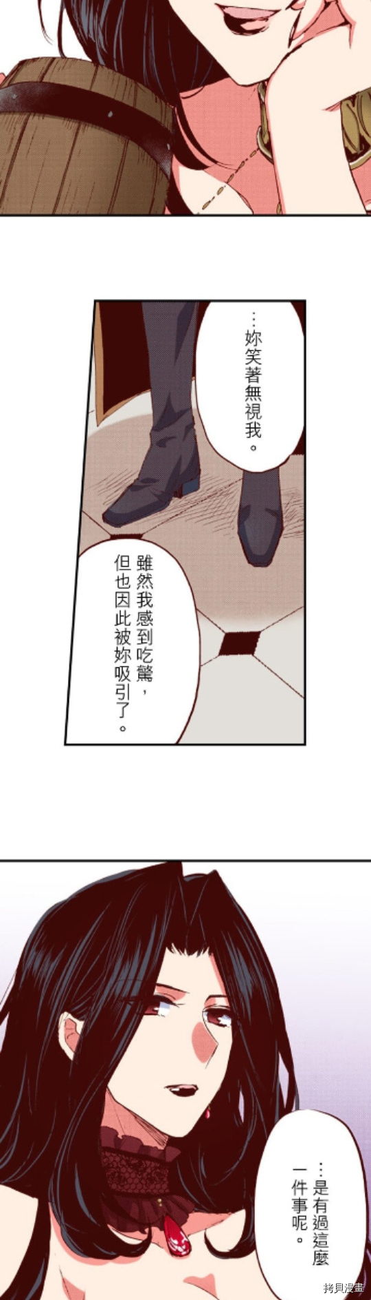 谁来说明一下状况！~公爵邸的契约娇妻~[拷贝漫画]韩漫全集-第21话无删减无遮挡章节图片 