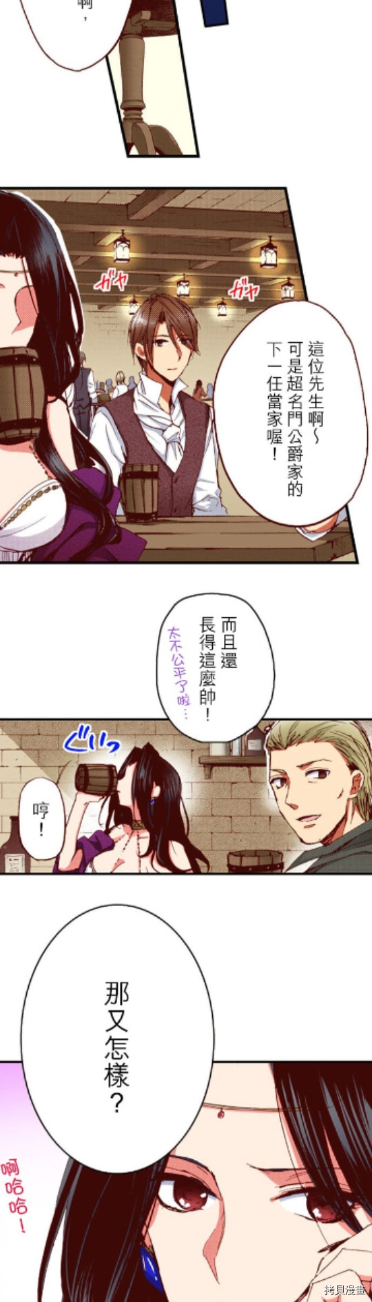 谁来说明一下状况！~公爵邸的契约娇妻~[拷贝漫画]韩漫全集-第21话无删减无遮挡章节图片 