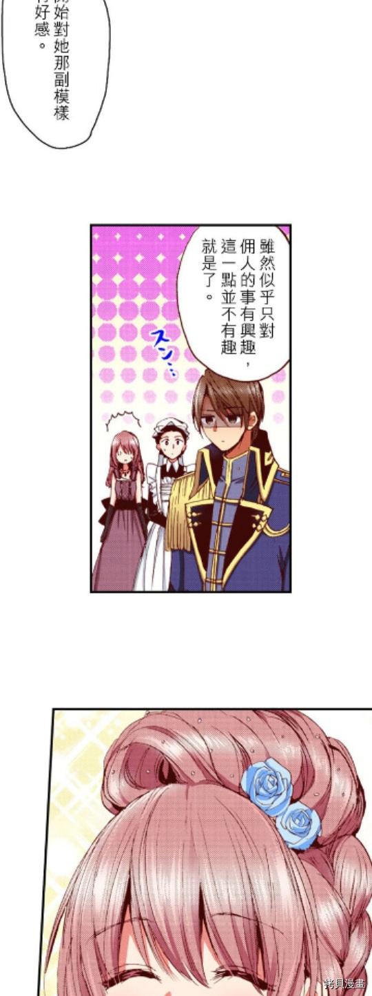 谁来说明一下状况！~公爵邸的契约娇妻~[拷贝漫画]韩漫全集-第21话无删减无遮挡章节图片 