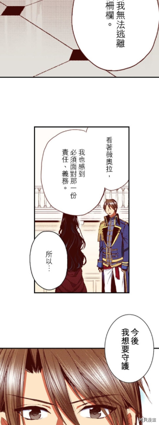 谁来说明一下状况！~公爵邸的契约娇妻~[拷贝漫画]韩漫全集-第21话无删减无遮挡章节图片 