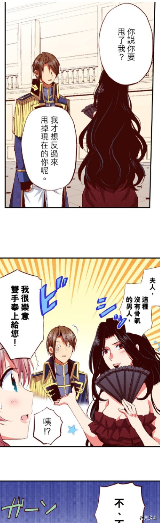 谁来说明一下状况！~公爵邸的契约娇妻~[拷贝漫画]韩漫全集-第22话无删减无遮挡章节图片 