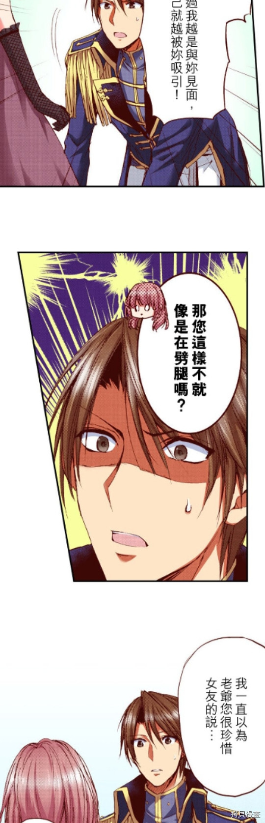 谁来说明一下状况！~公爵邸的契约娇妻~[拷贝漫画]韩漫全集-第22话无删减无遮挡章节图片 