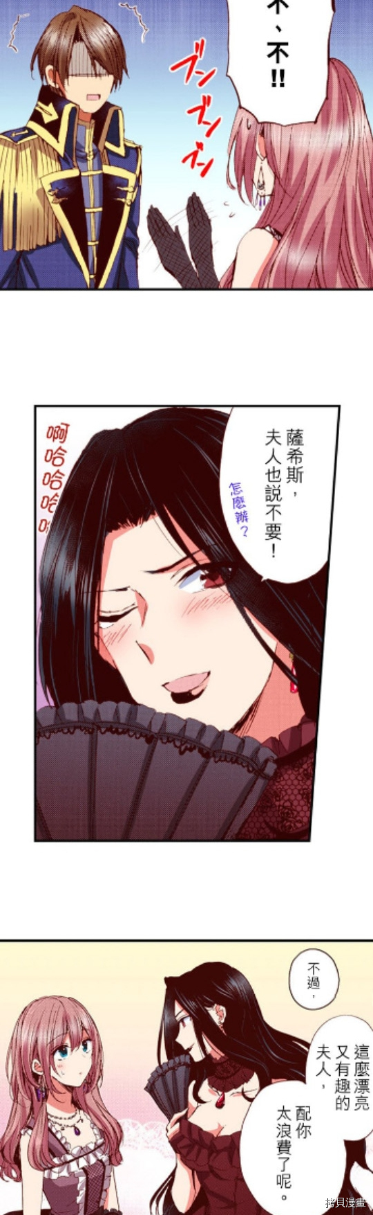 谁来说明一下状况！~公爵邸的契约娇妻~[拷贝漫画]韩漫全集-第22话无删减无遮挡章节图片 