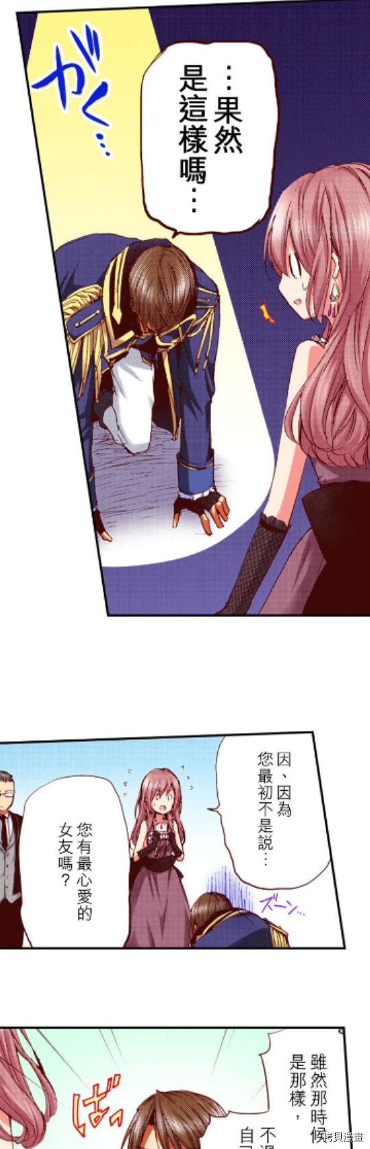 谁来说明一下状况！~公爵邸的契约娇妻~[拷贝漫画]韩漫全集-第22话无删减无遮挡章节图片 