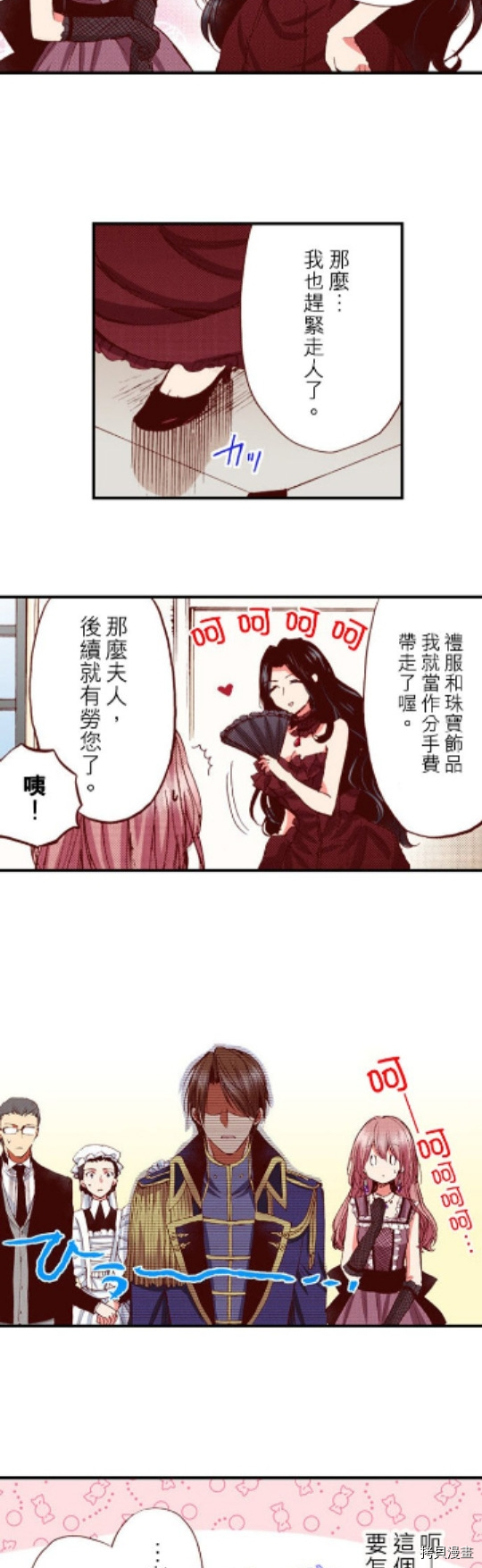 谁来说明一下状况！~公爵邸的契约娇妻~[拷贝漫画]韩漫全集-第22话无删减无遮挡章节图片 