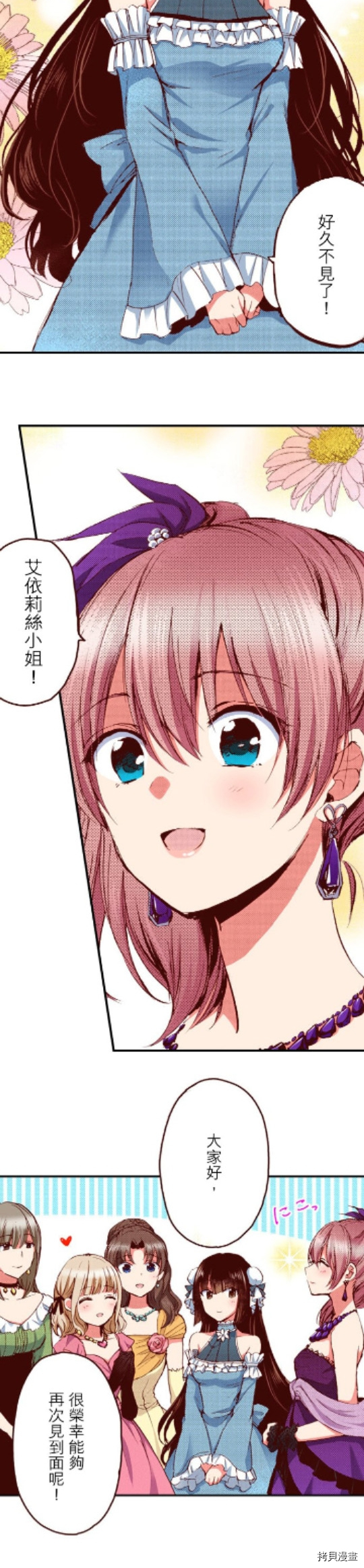 谁来说明一下状况！~公爵邸的契约娇妻~[拷贝漫画]韩漫全集-第24话无删减无遮挡章节图片 