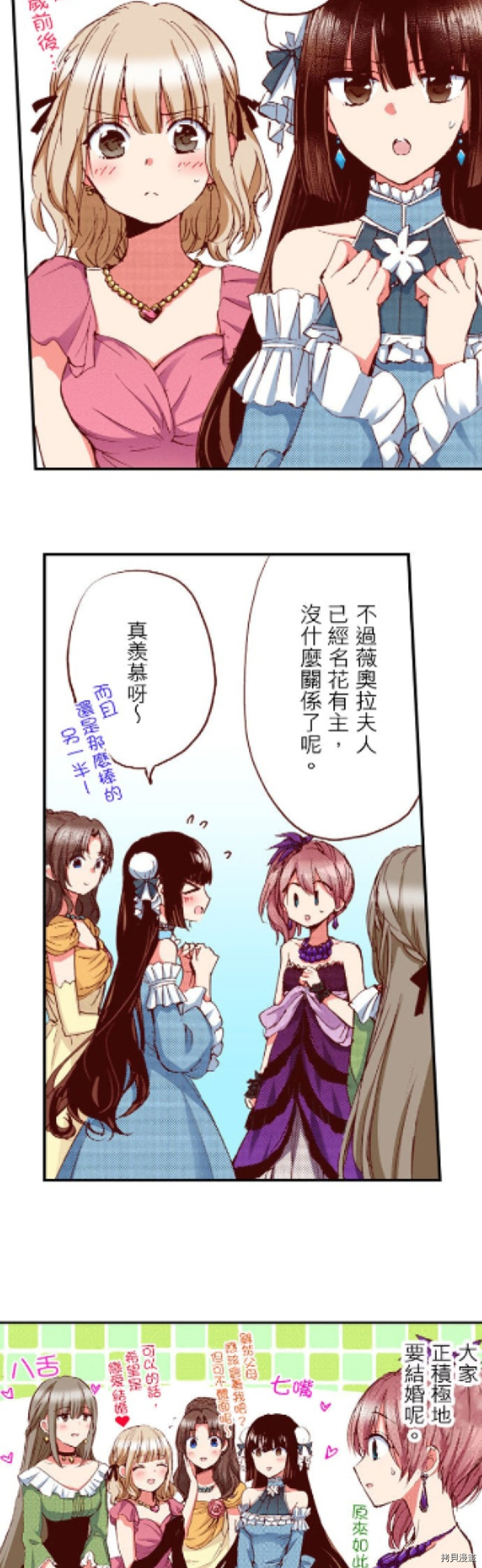 谁来说明一下状况！~公爵邸的契约娇妻~[拷贝漫画]韩漫全集-第24话无删减无遮挡章节图片 