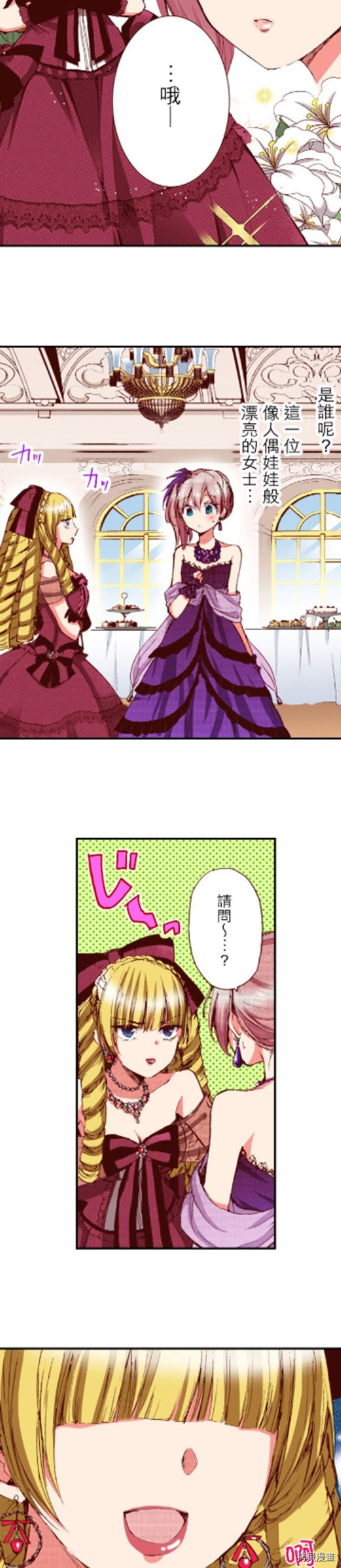 谁来说明一下状况！~公爵邸的契约娇妻~[拷贝漫画]韩漫全集-第24话无删减无遮挡章节图片 