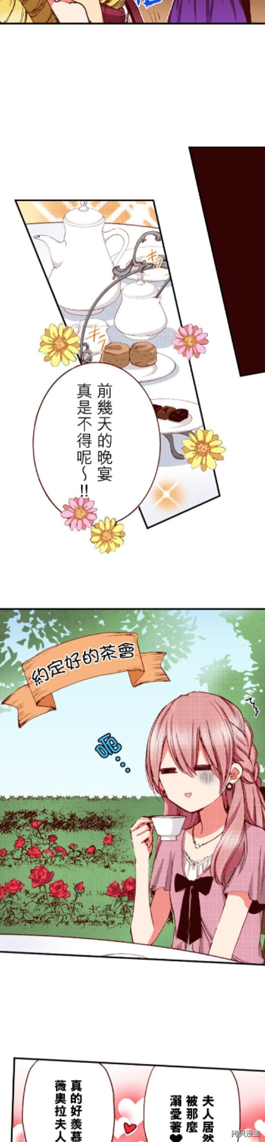 谁来说明一下状况！~公爵邸的契约娇妻~[拷贝漫画]韩漫全集-第25话无删减无遮挡章节图片 