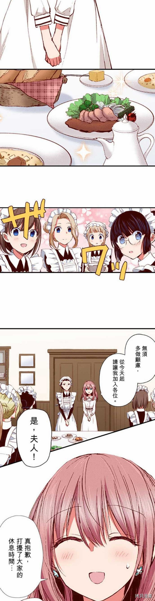 谁来说明一下状况！~公爵邸的契约娇妻~[拷贝漫画]韩漫全集-第3话无删减无遮挡章节图片 
